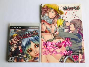o`oZ JO With NoNoNo!@Rv[gKCh Onee Chanbara Z Kagura Guide