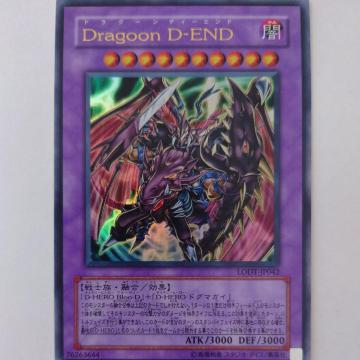 VY@Dragoon D-END@EgA