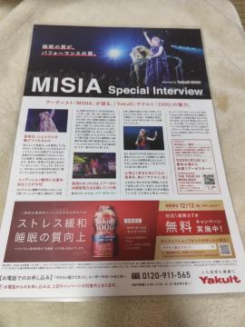 MISIA@Ng@`V
