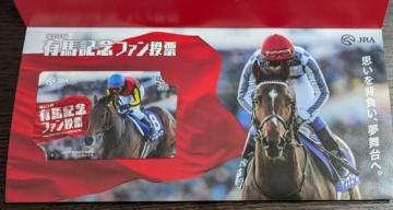 有馬記念◎2024年○ファン投票▲QUOカード△クオカード△台紙付×JRA×レガレイラ