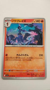 �\�E�u���C�Y