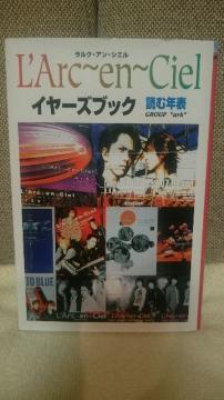  L'Arc`en`Ciel C[YubN ǂޔN\ 1999 