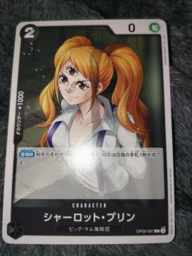 ワンピースカード*シャーロット・ブリン*新たなる皇帝