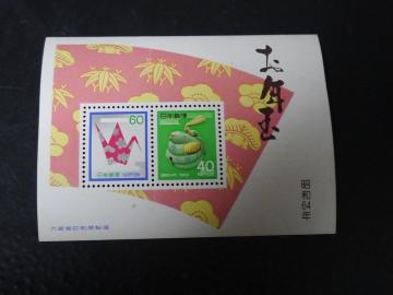 ���g�p�@���a64�N�@���N�ʐ؎�@100�~���@�|�C���g����