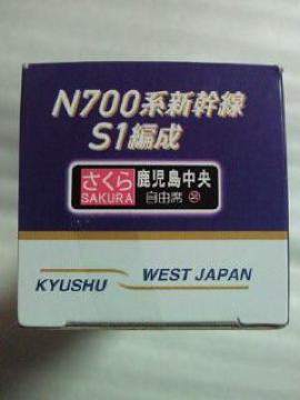 S JR N700n B V S1Ґ  Q