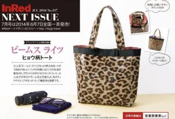 InRed雑誌付録★ビームスライツ★ヒョウ柄トート