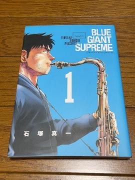 Blue giant supreme1