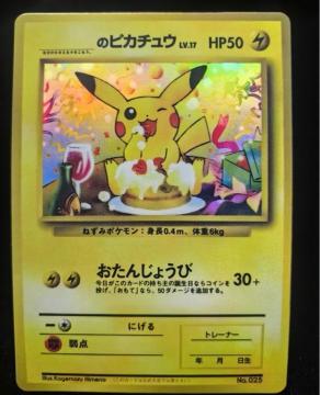 �y�󏭁E�����ʁz�|�P�����J�[�h _�̃s�J�`���E �����񂶂傤�� LV.17 �L�� �v���� ���i�� 1996 ��ԗǍD