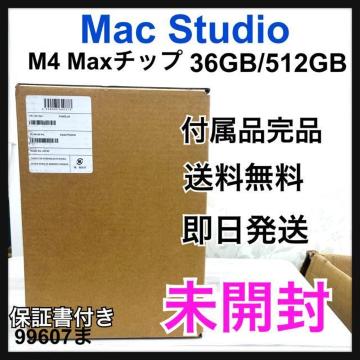 ���J�� Mac studio M4 Max �`�b�v 36 GB/512 GB