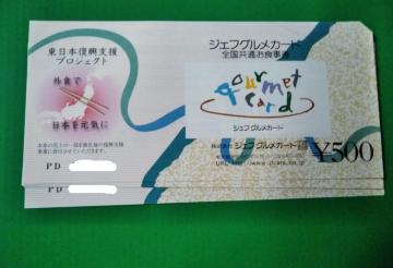 �W�F�t�O������ 26500�~�� 53���Z�b�g �V�i