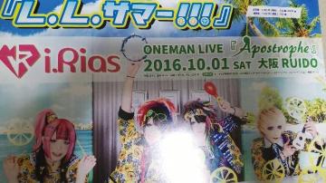 i.Rias2016�`17�N�t���C���[�Q�������X�g�P�_����