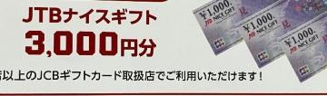 JTBiCXMtg/3000~400l5