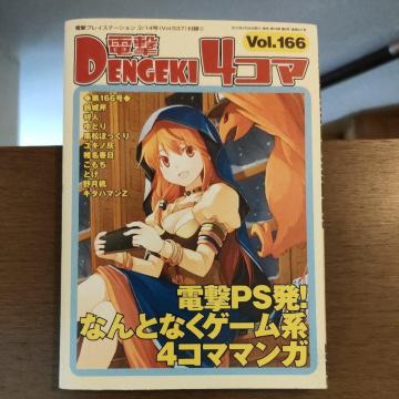 d4R}Vol.166