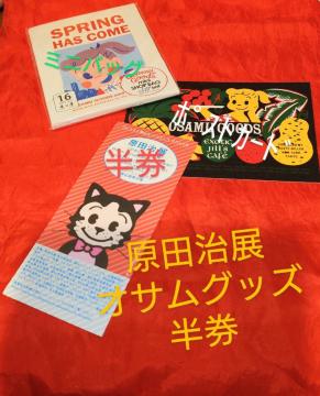 ���c���W�@�`�P�b�g�����@�߽Ķ��ށ@�~�j�V���b�s���O�o�b�O�Z�b�g�@ �I�T���O�b�Y