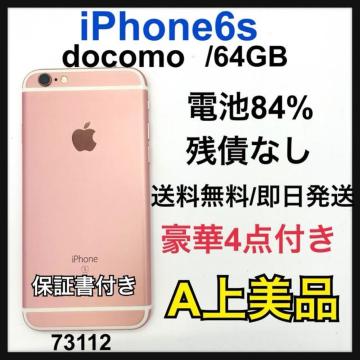 A dr84% iPhone 6s 32 GB docomo {
