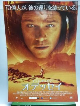 【映画チラシ】オデッセイ