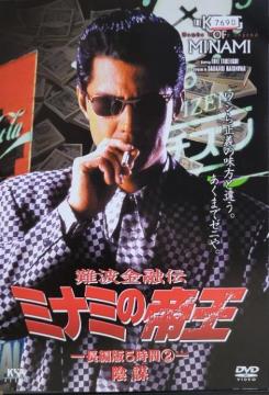 ����DVD�@�~�i�~�̒鉤�@���Ҕ�5���� �@�A�d�@ (Ver.23-2)