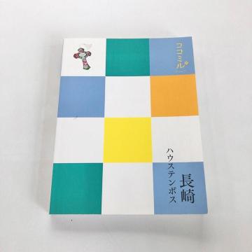 ◆ココミル長崎ハウステンボス◆旅行ガイドブック*持ち歩きサイズ♪状態◎
