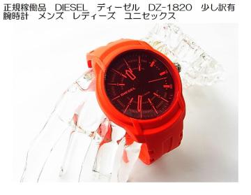 500�~�X�^�����K�ғ��iDIESEL�f�B�[�[��DZ-1820������L �r���v�����Y���f�B�[�Y���j�Z�b�N�XDiesel Armbar