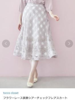 tocco closet�t�����[���[�X�����V�A�[�`�F�b�N�t���A�X�J�[�g