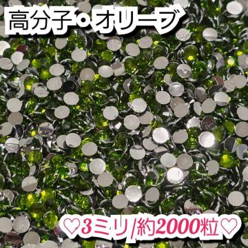 ���C���X�g�[���E�����q�X�g�[��(�I���[�u)3�~��