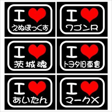 アイラブ ワゴンR 2枚組