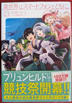 ِE̓X}[gtHƂƂɁB@13