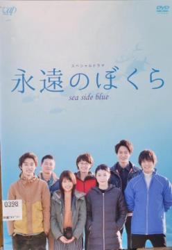 DVD@îڂ@ sea side blue