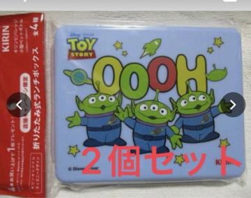 キリン ディズニー デザイン トイストーリー 折りたたみ式 ランチボックス エイリアン 2個セット