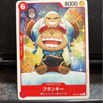 フランキー。