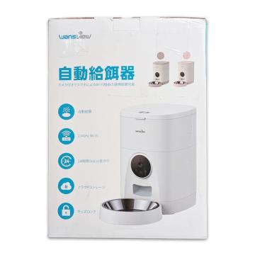 Wansview自動給餌器