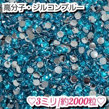 ���C���X�g�[���E�����q�X�g�[��(�W���R���u���[)3�~��