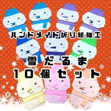 �n���h���C�h�@�܂莆����@�Ⴞ��܁@10�Z�b�g