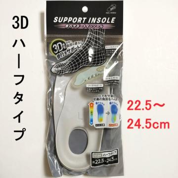 3D ���s�T�|�[�g�C���\�[�� �n�[�t�^�C�v �A�[�`�T�|�[�g �q�[���J�b�v ������