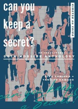 �S�ł̐n���l���uCan you keep a Secret�H�v�s�y���`�E�~�}��Y���Y�t