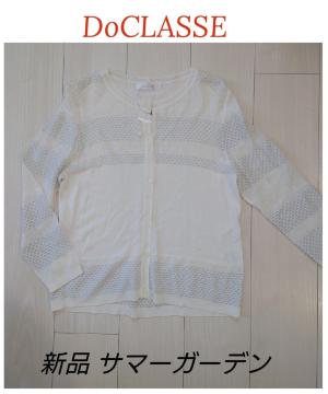 DoCLASSE �V�i�T�}�[�j�b�g�J�[�f�B�K�� �X���b�g��������Y��ł�