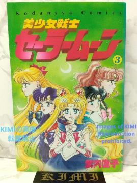 1st Edition Sailor Moon Vol.3 1993 Comic Art First Edition Comic