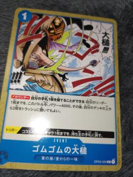 ワンピースカード*ゴムゴムの大槌*THE BEST