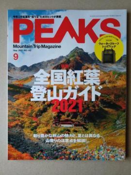 PEAKS2021N9@NO.142@t^Ȃ