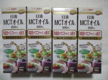 日清 MCT オイル 100% 90g 4個セット 機能性表示食品 日清オイリオ