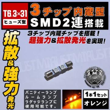 LED T6.3~31 ˭ތ^ 3SMD 2A ݼ ޲ް߂ 