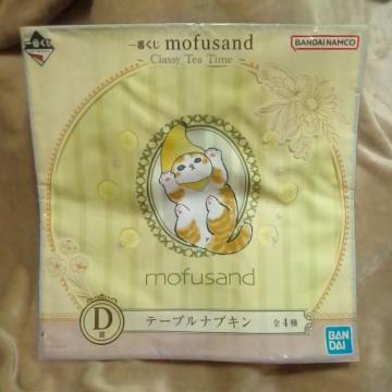 mofusandԂ`Classy Tea Time`D e[uivL