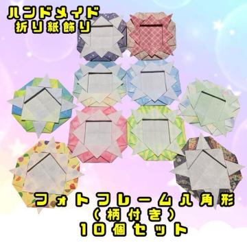 ���n���h���C�h�@�܂莆����@�t�H�g�t���[���@�ʐ^���ā@���p�`�@���t���@10�Z�b�g�@�������_��