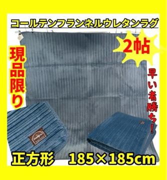 ���i���聙�R�[���e���E���^�����O��2���������`��185�~185cm