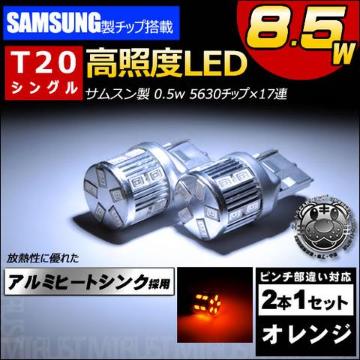 LED T20 ݸً ѽݐ 8.5w ݼ  ႢɂΉ 