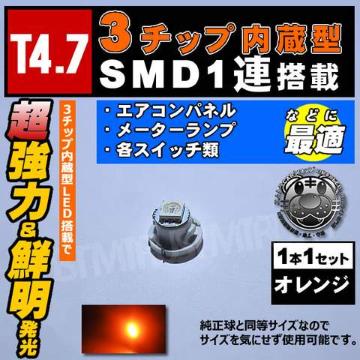 LED T4.7^ 3ߓSMD 1A1ݼ   ϲLED 