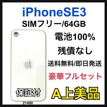 A 100% iPhone SE3 64 GB SIMt[ zCg {