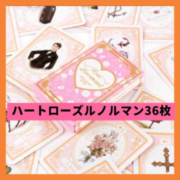 Heart Rose Lenormand �n�[�g���[�Y���m���}���J�[�h 36�� �f�b�L �s���N �肢