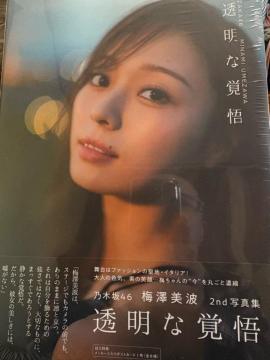 �^���X�����i�@���Ё@���܂Ƃ�OK �T�؍�46 �~�V���g����ʐ^�W�@�|�X�g�J�[�h�t���@���i�����ǂ�ł��������ˁ�
