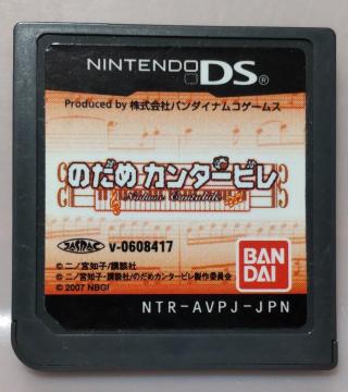 DS�̂��߃J���^�[�r��